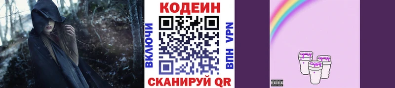 где найти наркотики  Рославль  Codein Purple Drank 