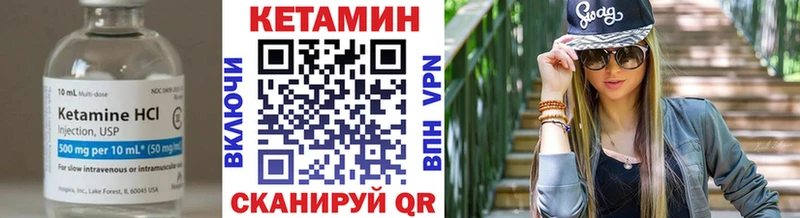 Кетамин VHQ купить Рославль